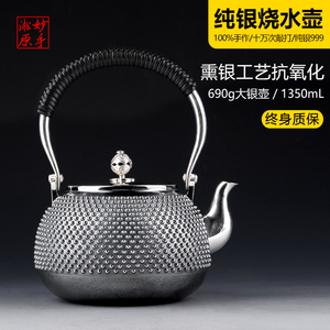 妙手淞原银壶纯银9999烧水壶纯手工一张打煮茶壶日式家用银泡茶壶