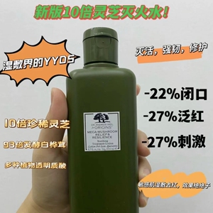 保税仓新版悦木之源第4四代蘑菇水200ml韦博士灵芝焕能精华菌菇水