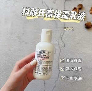 保税现货 科颜氏高保湿乳液125ml温和深层锁水补水滋润肌肤不油腻