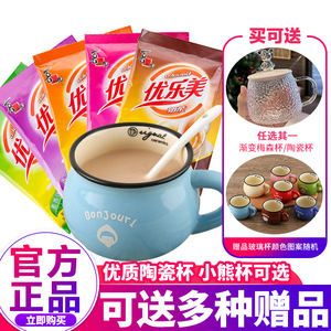 优乐美奶茶袋装50包原味咖啡整箱喜之郎速溶即冲泡饮品奶茶粉包邮