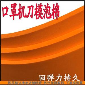 n95口罩机刀模海绵弹垫密度贴胶粘性切割打磨辅助弹力滚筒垫气动