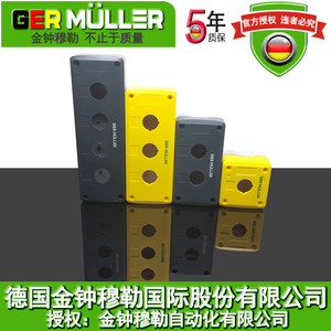 GER MULLER 金钟穆勒M22 表面安装按钮盒 1-6孔 黄/灰色原装正品