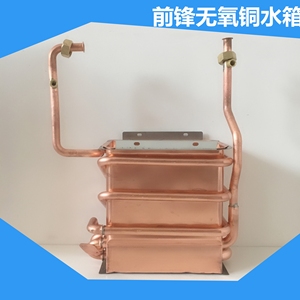 前锋热水器水箱/前锋JSQ20-A4+水箱热交换器全铜材质