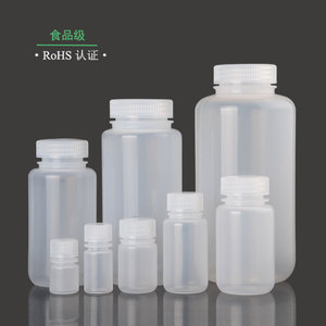 大口PP塑料瓶30/60/125/250ml透明高温小瓶子密封包装样品试剂瓶