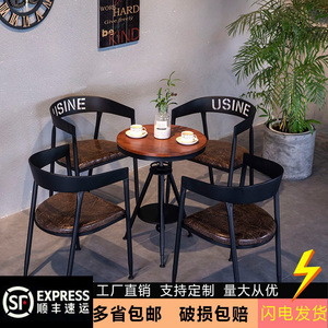 北欧轻奢椅子酒吧咖啡靠背网红餐凳工业风休闲沙发奶茶店桌椅组合