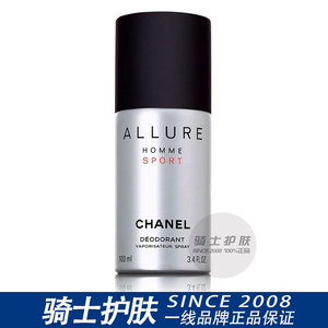 法国 Chanel香奈儿 魅力运动男士香水型止汗喷雾100ml 香体止汗露