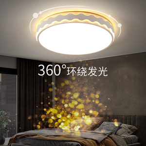 房间灯卧室灯吸顶灯创意个性简约现代圆形led主卧室灯家用带遥控