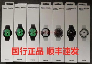 双11大促国行三星 SAMSUNG Galaxy Watch4 智能手表 Wear OS系统