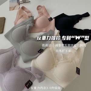 日本原单反重力内衣升级版3.0无痕背心式蕾丝后扣夏季女士文胸罩