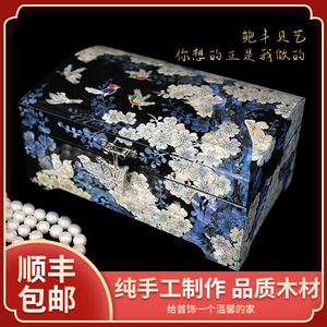 鲍丰贝艺漆器贝壳首饰盒木制珠宝古风结婚礼物礼品盒中式珠宝盒