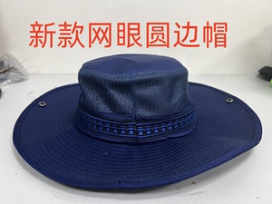火焰蓝消防新款圆边帽渔夫帽奔尼帽消防遮阳帽太阳帽网眼透气帽