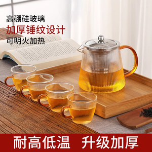 玻璃泡茶壶茶水分离家用耐高温加厚泡茶壶茶具套装过滤锤纹水壶