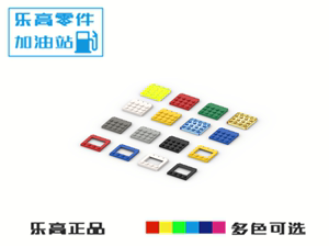 LEGO乐高 4213 2349 4x4铰链板 车顶天窗 黑白红黄绿蓝等多色可选