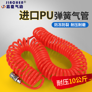 PU气动弹簧气管681012mm空压机软管369 1215米气泵高压伸缩螺旋管