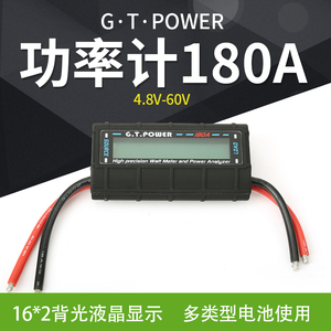 GTPOWER 180A 功率计 12S 高压 最大150V 150A 曲线仪 放电 记录