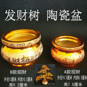 金色花盆铝线金属丝手工艺品 发财树摇钱树 金钱树摆件 盆景陶瓷