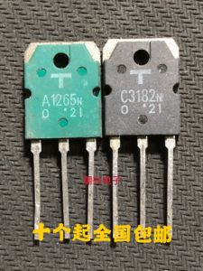 C3182 A1265 C3182N A1265N 进口拆机测试好功放配对管 质量保证