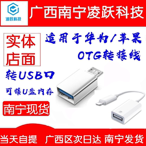 type-c转接头OTG数据线USB适用于苹果一加小米5S魅族6ZUKZ2华为P9