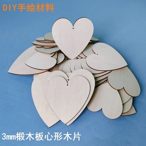 心形木片挂件木质diy手工制作材料幼儿园涂鸦木牌装饰品烙画板