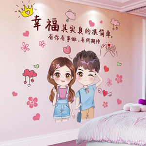浪漫情侣墙贴纸墙纸自粘卧室温馨房间床头墙面装饰贴画墙上墙壁纸