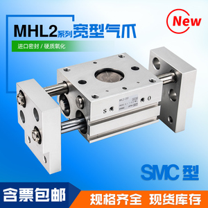 宽阔型气动手指气缸MHL2-10D/16D20D25D32D40D/D1加长HFT16X30S