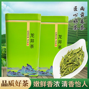 正宗杭州雨前龙井茶2024年新茶春茶散装绿茶叶250g茶农直销浓香型