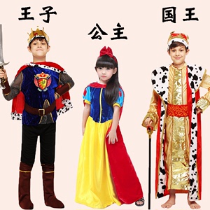 王子服装六一儿童万圣节国王皇帝的新衣cosplay白雪公主表演出服