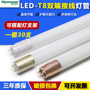 顺冠照明led灯管支架日光灯超亮节能荧光灯管1.2米20W30W48W棒管