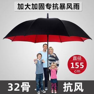 超大号自动雨伞双层三人加厚长柄加固大抗风暴雨专用结实定制logo