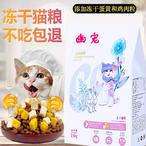 特价猫粮牛肉味2.5kg除臭靓毛猫粮成幼折耳流浪猫粮包邮幽宠