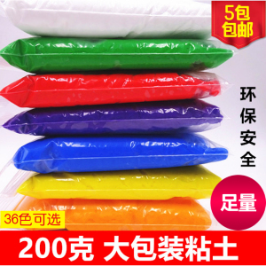 超轻粘土200克36色套装橡皮泥太空泥彩泥学校幼儿园手工黏土包邮