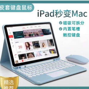 适用iPad 9第七八九代 a2602平板保护套带键盘a2197皮套a2270外壳