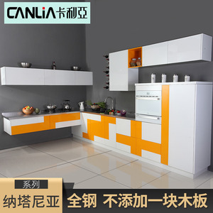 卡利亚304不锈钢整体厨房家用黄白L型厨柜现代简约橱柜全屋定制