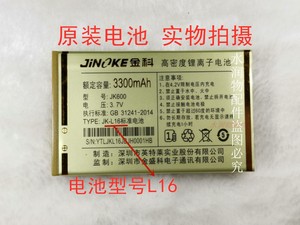 JK600金科JK168超越加强版手机英特莱金盛科L16电池原装度锂离子