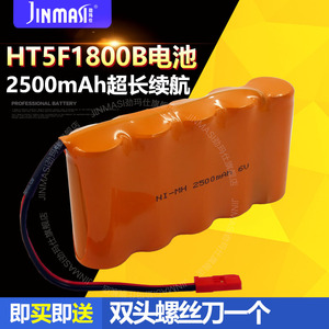 适合FUTABA 遥控器HT5F1800B 14SG 10 8 6J 包邮 6V原装电池配件