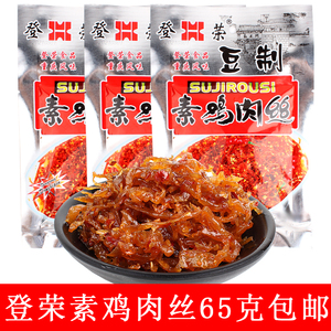 登荣素鸡肉丝65g*30袋辣条麻辣口水鸡辣子鸡豆制品怀旧零食小吃