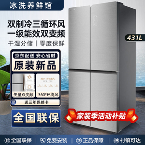 容声冰箱BCD-431WSK1FPG四门十字对开门风冷无霜变频513l/452/451