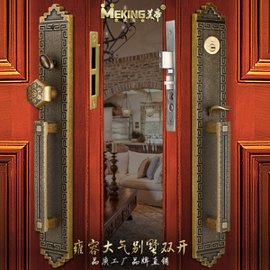 美帝中式纯铜别墅大门锁全铜仿古实木门锁防盗欧式双开对开门锁
