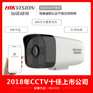 海康威视DS-IPC-B12HV3-IA  200万网络高清红外摄像机替代B12H-I