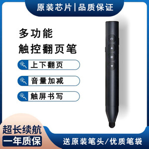希沃电子白板翻页笔ppt遥控笔可写字教师用多功能一体机触控笔