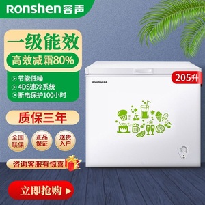 Ronshen/容声 BD/BC-205MB 205升一级家用冷柜冰柜冷藏冷冻转换柜