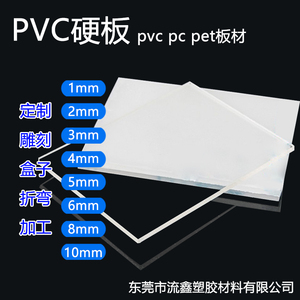 透明pvc硬板pc板耐力板耐腐蚀防静电PVC板防雨塑料板亚克力加工