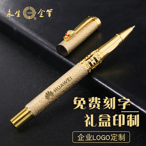 免费定制永生金属中性签字笔电镀杆硬磨砂舒适手感黑水圆珠碳素笔