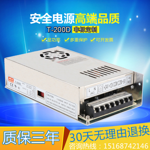 明伟三组开关电源5V8A 12V5A 24V4A三路开关电源T-200D 5V12V24V