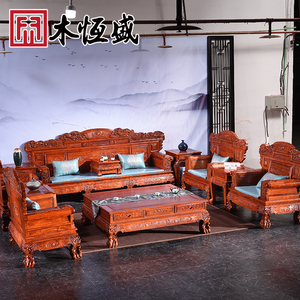 木恒盛红木家具缅甸花梨木至尊沙发大果紫檀大款中式古典客厅组合