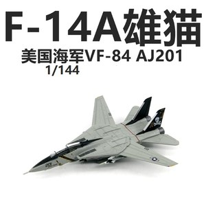 1/144 AF1美国 F-14A雄猫战斗机VF84海盗旗中队 F14合金飞机模型