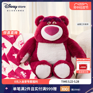 迪士尼官方 草莓维尼熊史迪奇三合一玩偶抱枕毯子儿童生日礼物