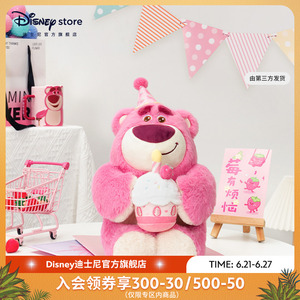 迪士尼官方 皮克斯草莓熊音乐功能毛绒玩偶公仔玩具可爱生日礼物