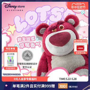 迪士尼官方大号草莓熊正版毛绒玩具玩偶公仔玩具抱枕娃娃女生礼物