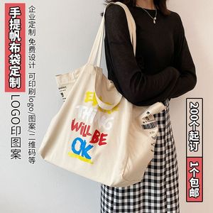 手提帆布袋定制2024新款女夏文艺单肩帆布包大容量购物袋可印logo